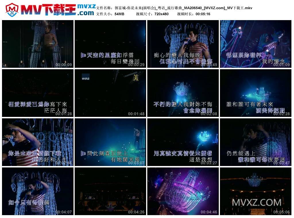 郭富城-你是未来(演唱会)_粤语_流行歌曲_MA206540